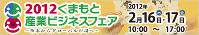 nano tech2012