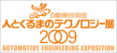 第19回ファインテック・ジャパン
