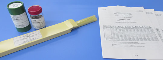 鉄鋼認証標準物質（JSS）