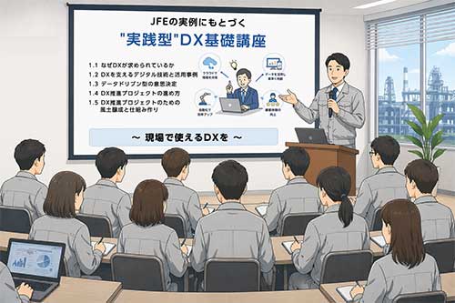セミナーイメージ