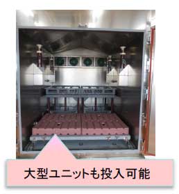 超大型複合サイクル腐食試験装置写真