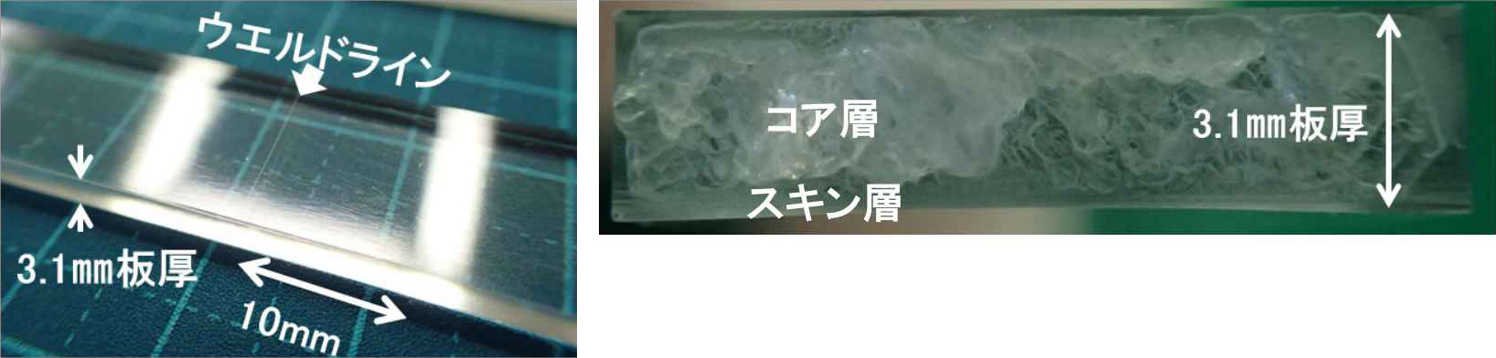 ポリスチレン樹脂短冊試験片と引張破断面