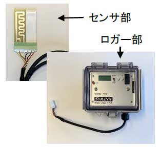 RCMセンサ写真