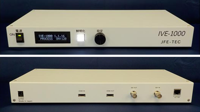 リアルタイム画像高鮮明化装置 IVE-1000 (上・正面部 下・背面部)
