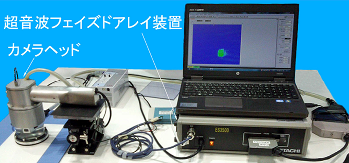 当社が開発した内部欠陥検出装置の一例（ドライ超音波カメラシステム）