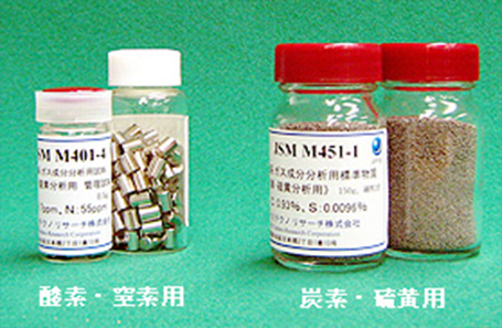 ガス成分分析