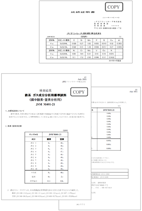 成績証明書