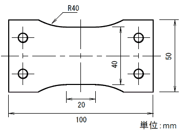 試験片形状図