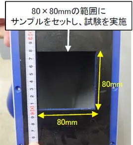 サンプル設置箇所拡大写真