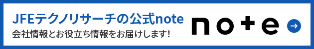 JFEテクノリサーチの公式note