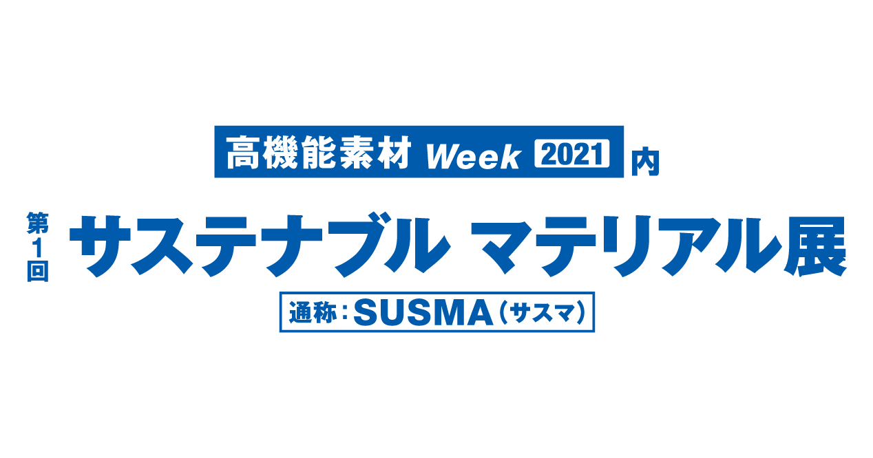 第10回プラスチックジャパン