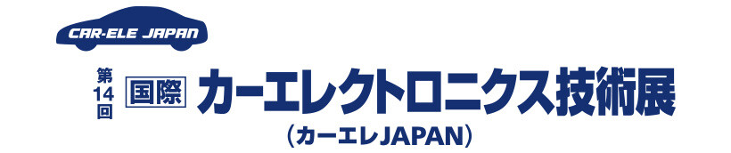 サステナブル マテリアル展