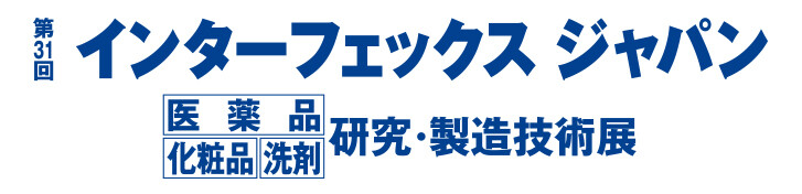 第31回 インターフェックスジャパン