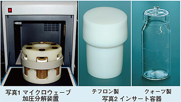 写真１ 四重極型ICP-MS装置