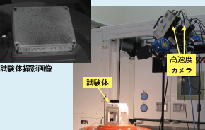 写真1　計測機器の配置と試験体撮影画像