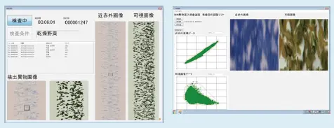 図２ 検査画面および設定画面例