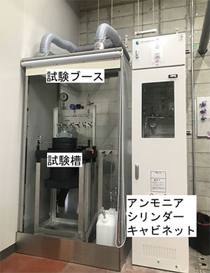 液体アンモニア環境材料試験装置写真